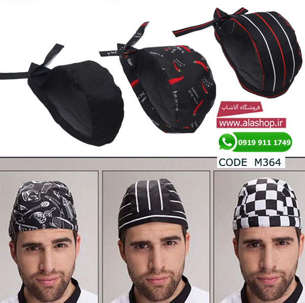 کلاه آشپز رستوران مدل m364