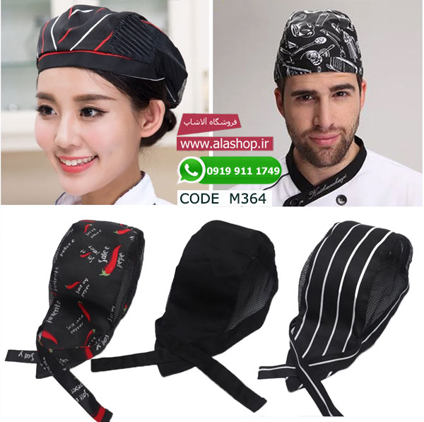 کلاه آشپز رستوران مدل m364