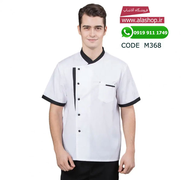 شف یوتیفرم یونیسکس سر آشپز ستوران m368