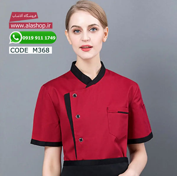 شف یوتیفرم یونیسکس سر آشپز ستوران m368