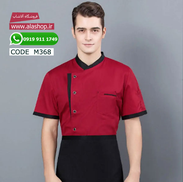 شف یوتیفرم یونیسکس سر آشپز ستوران m368