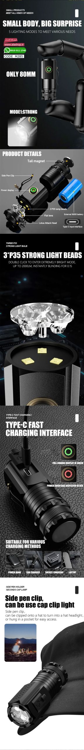 چراغ قوه LED قدرتمند EDC 2000LM مینی مدل m285