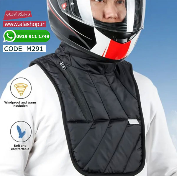 یقه گرمکن و بادگیر موتورسواری مدل m291