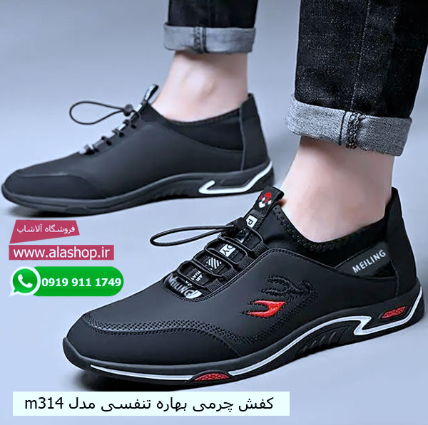 کفش چرمی بهاره تنفسی مدل m314