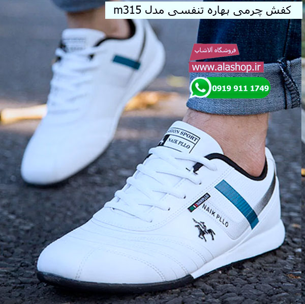 کفش مردانه اسپرت naik pllo مدل m315