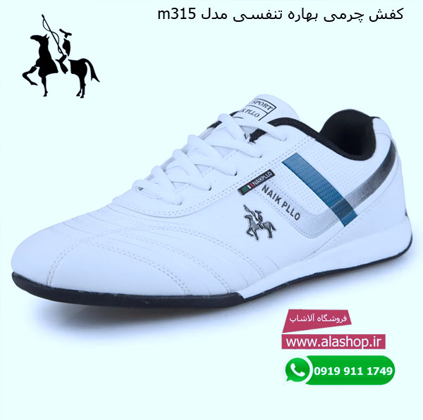 کفش مردانه اسپرت naik pllo مدل m315