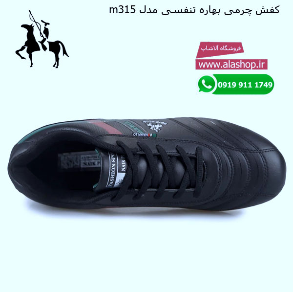 کفش مردانه اسپرت naik pllo مدل m315
