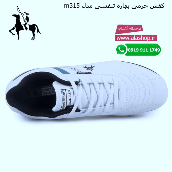 کفش مردانه اسپرت naik pllo مدل m315