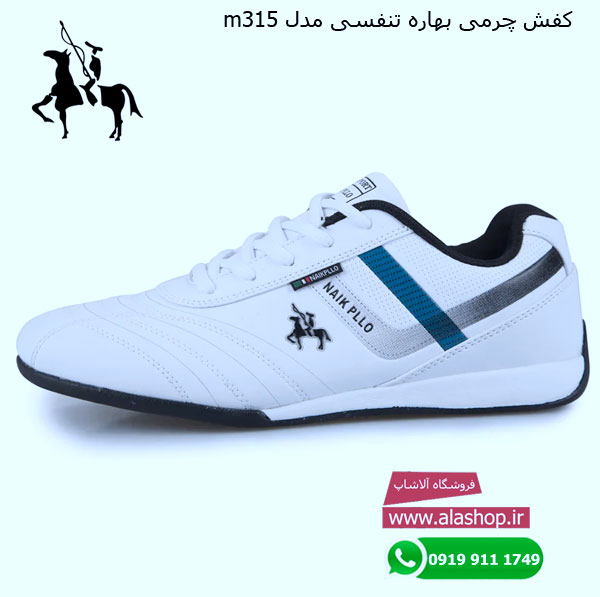 کفش مردانه اسپرت naik pllo مدل m315