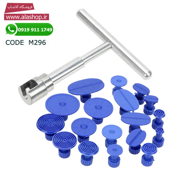 مکش کشنده فرورفتگی بدنه خودرو مدل m296