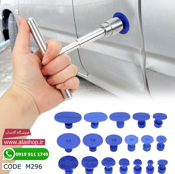 مکش کشنده فرورفتگی بدنه خودرو مدل m296