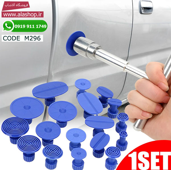 مکش کشنده فرورفتگی بدنه خودرو مدل m296