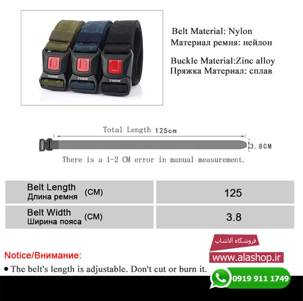 کمربند جین آلیاژی سگک سریع کد m092