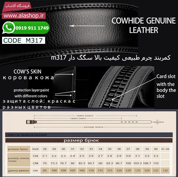 کمربند چرم طبیعی کیفیت بالا سگگ دار m317