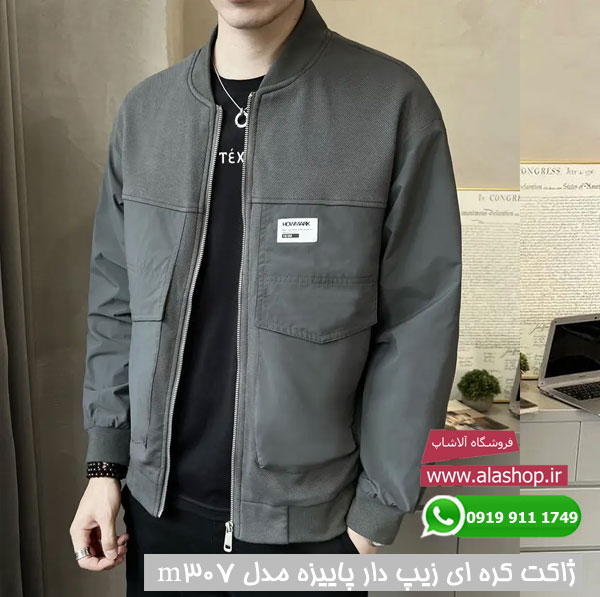ژاکت کره ای زیپ دار پاییزه مدل m307