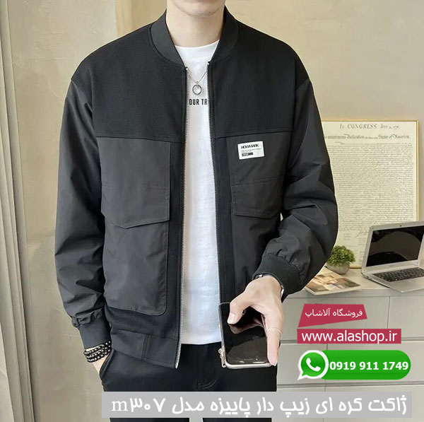ژاکت کره ای زیپ دار پاییزه مدل m307