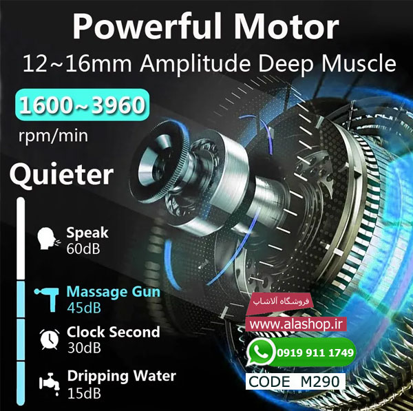 ماساژور تفنگی ضربه ای بدن مدل m290