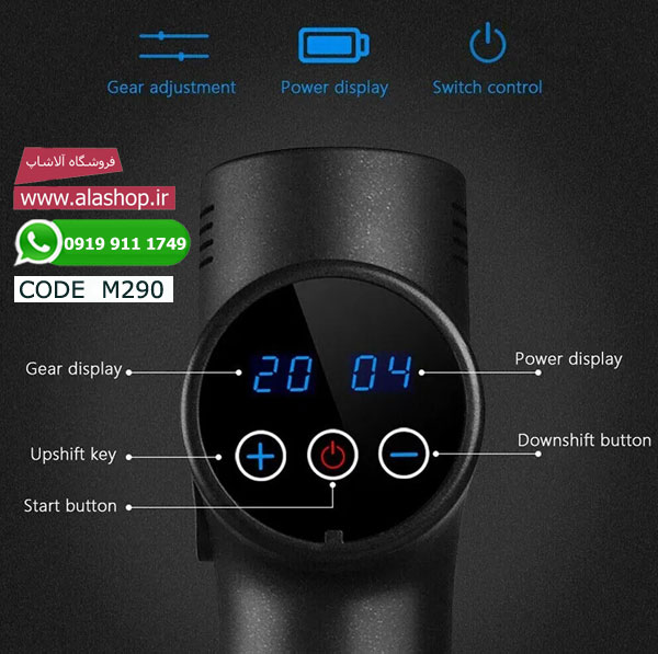 ماساژور تفنگی ضربه ای بدن مدل m290