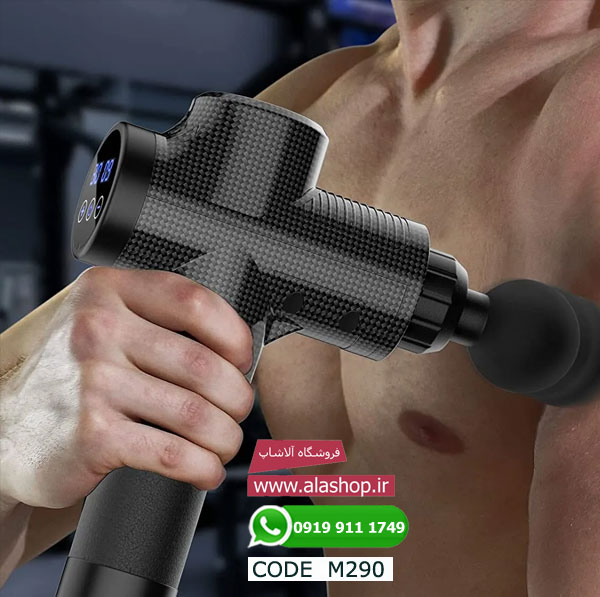 ماساژور تفنگی ضربه ای بدن مدل m290
