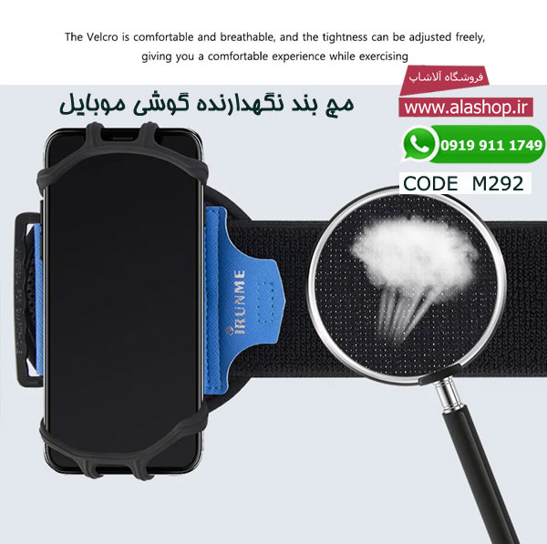 مچ بند نگهدارنده گوشی ورزشی مدل m292