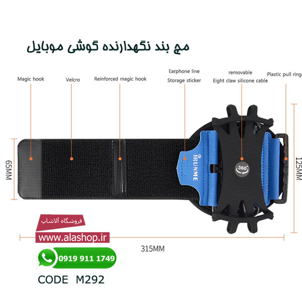 مچ بند نگهدارنده گوشی ورزشی مدل m292