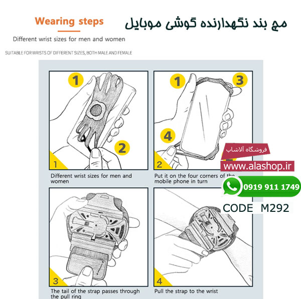 مچ بند نگهدارنده گوشی ورزشی مدل m292