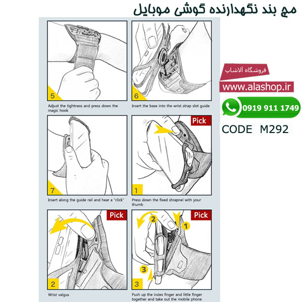 مچ بند نگهدارنده گوشی ورزشی مدل m292
