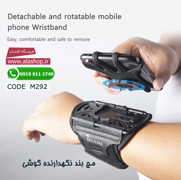 مچ بند نگهدارنده گوشی ورزشی مدل m292