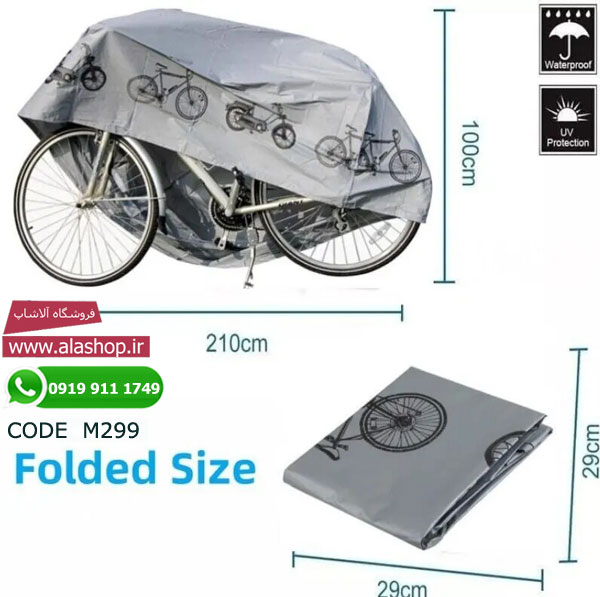 روکش دوچرخه ضد آب مدل m299
