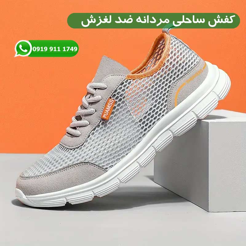 کفش ساحلی مردانه ضد لغزش