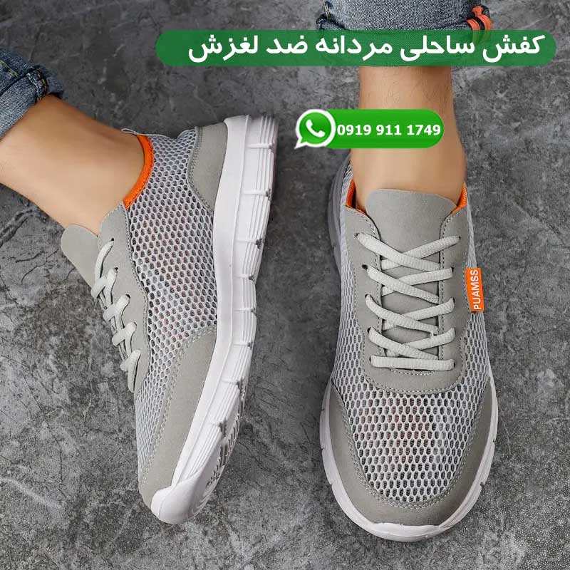 کفش ساحلی مردانه ضد لغزش