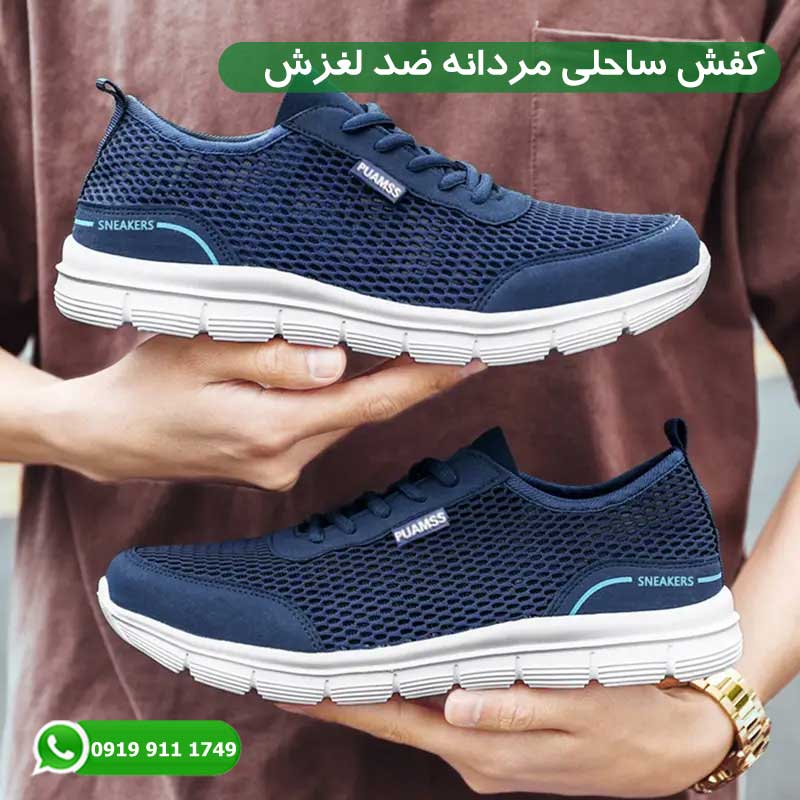 کفش ساحلی مردانه ضد لغزش