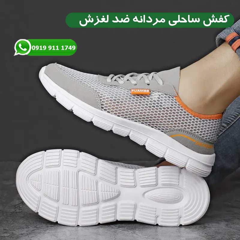 کفش ساحلی مردانه ضد لغزش