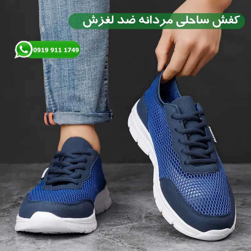 کفش ساحلی مردانه ضد لغزش