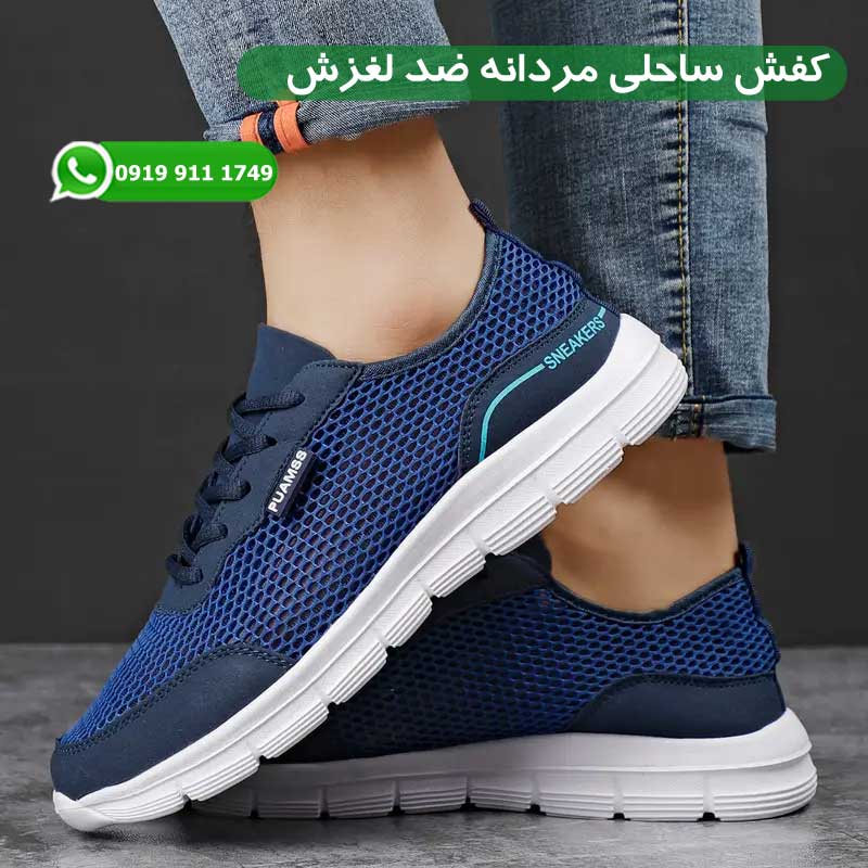 کفش ساحلی مردانه ضد لغزش
