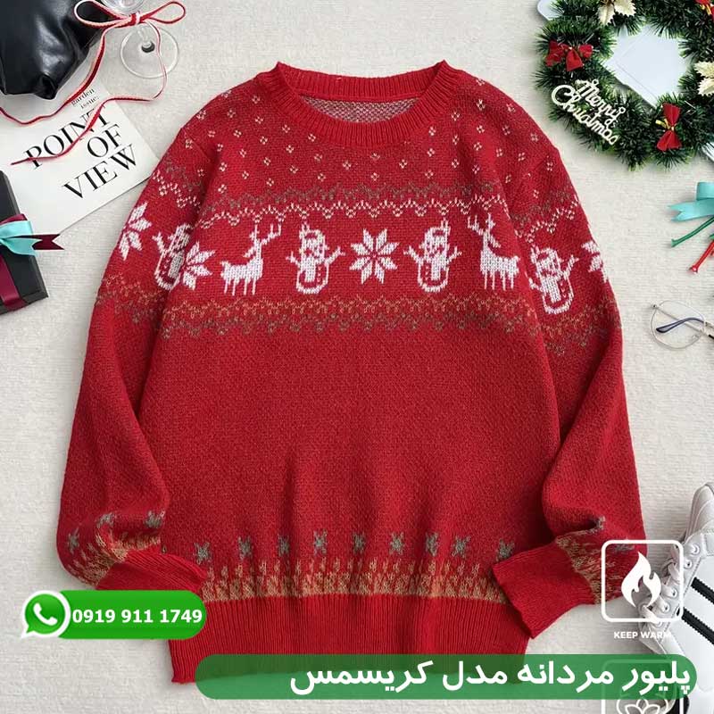 پلیور مردانه مدل کریسمس