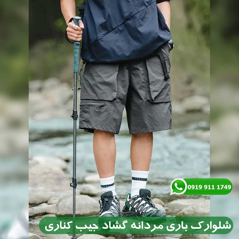 شلوارک باری مردانه گشاد جیب کناری
