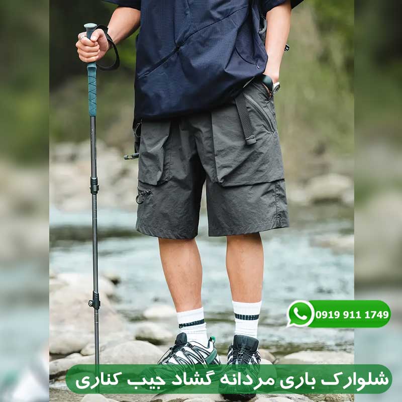 شلوارک باری مردانه گشاد جیب کناری