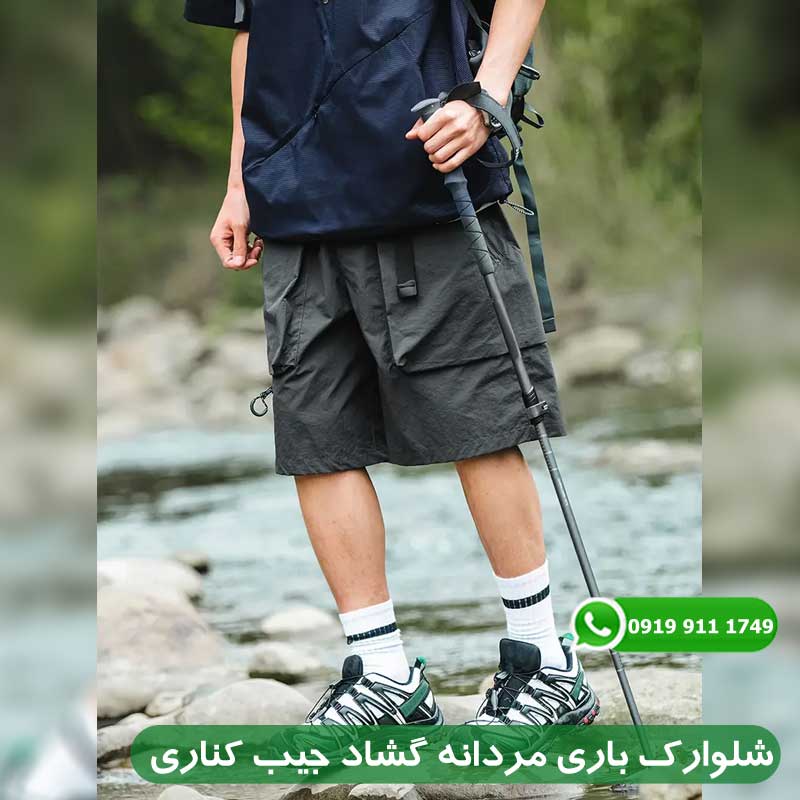 شلوارک باری مردانه گشاد جیب کناری
