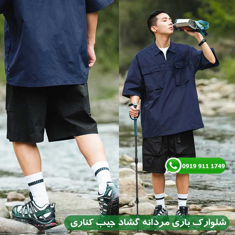 شلوارک باری مردانه گشاد جیب کناری