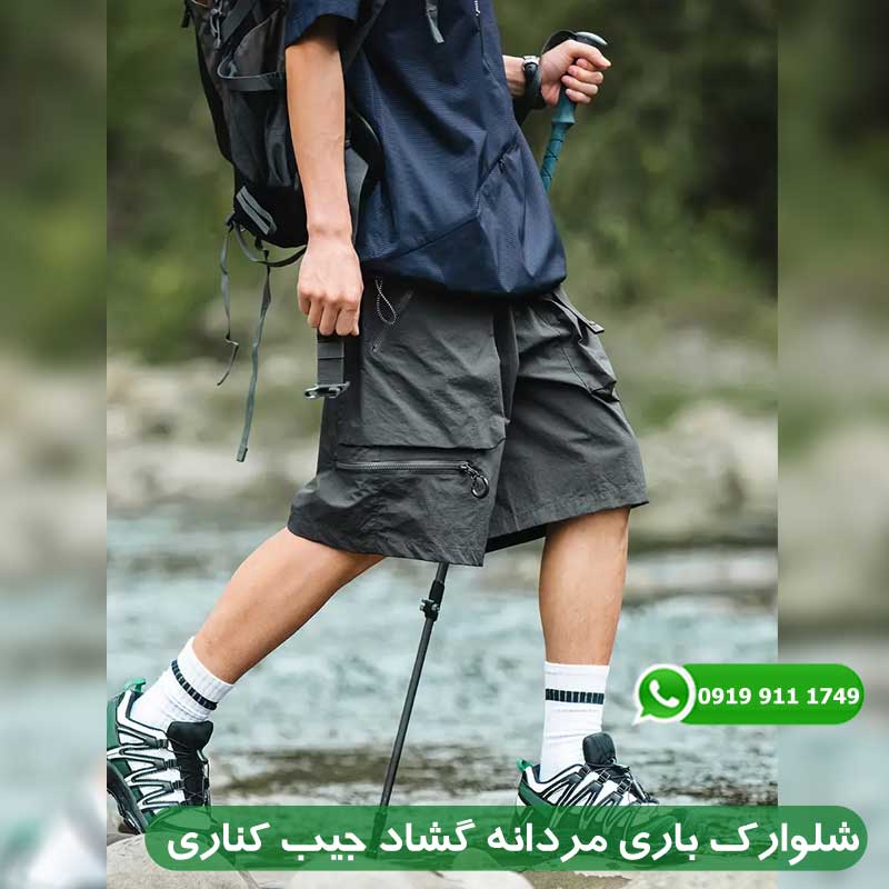 شلوارک باری مردانه گشاد جیب کناری