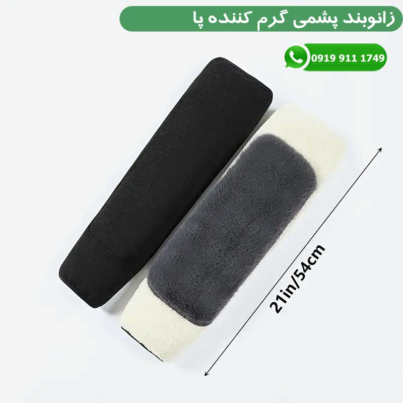 زانوبند پشمی گرم کننده پا 