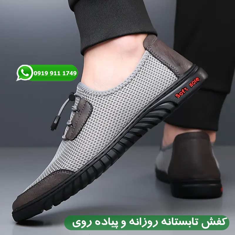 کفش تابستانه روزانه و پیاده روی