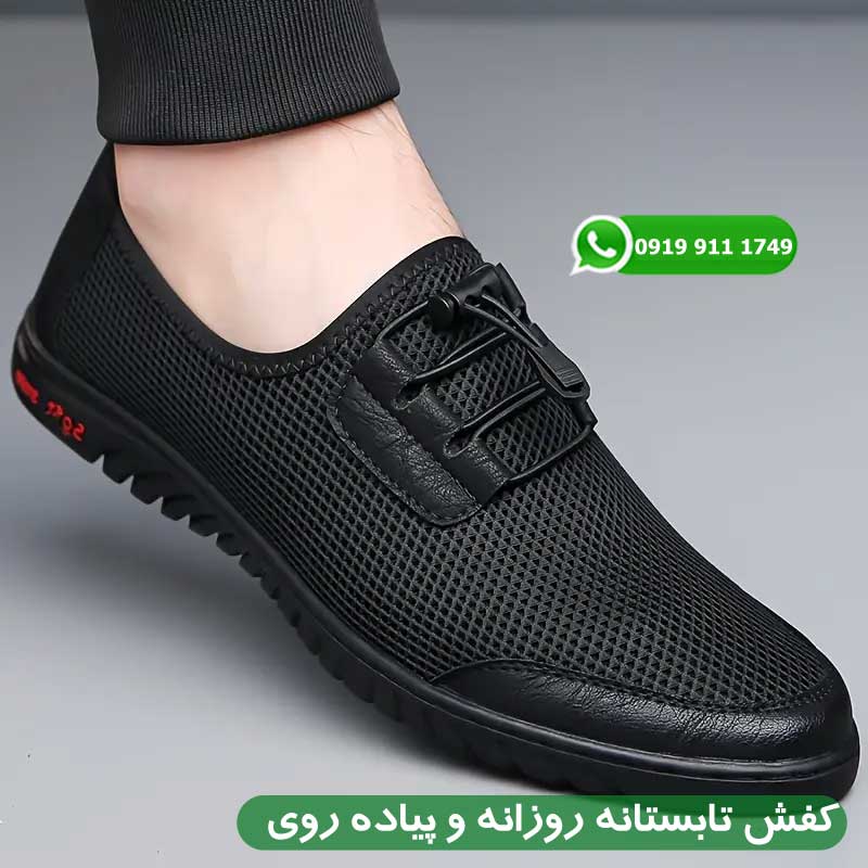 کفش تابستانه روزانه و پیاده روی