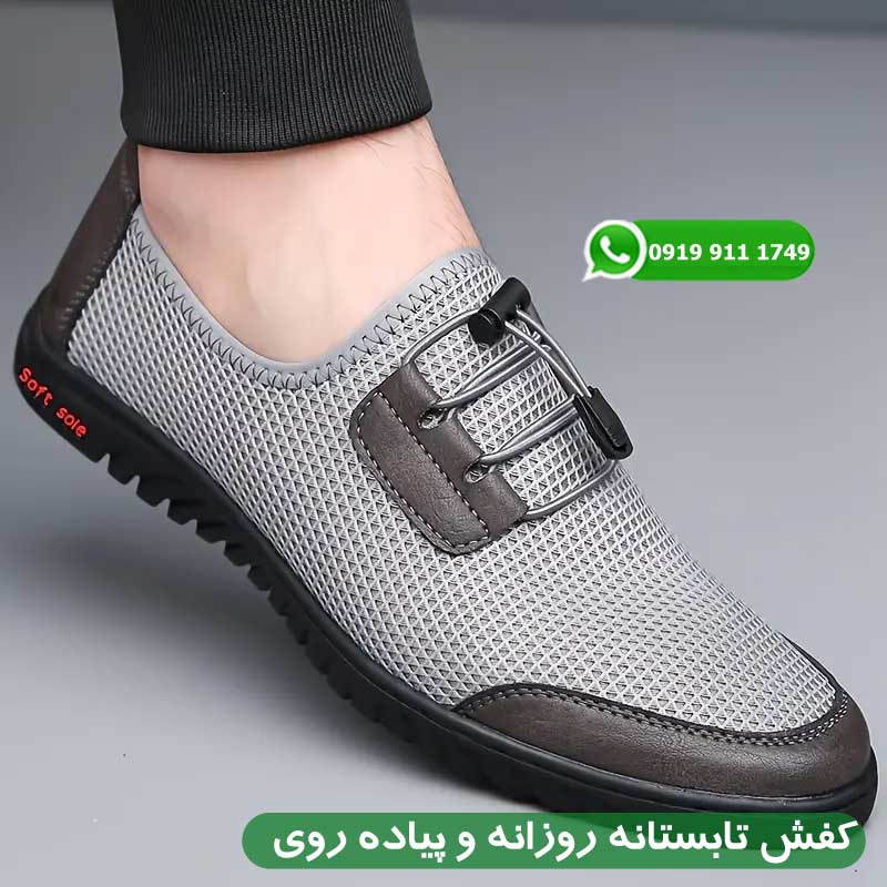 کفش تابستانه روزانه و پیاده روی