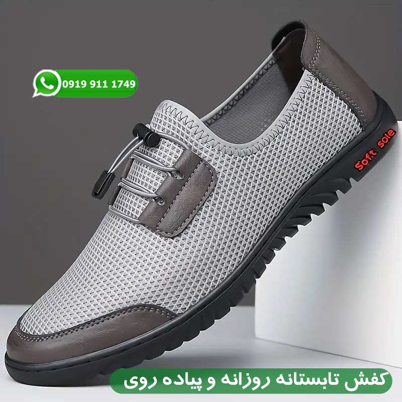 کفش تابستانه روزانه و پیاده روی