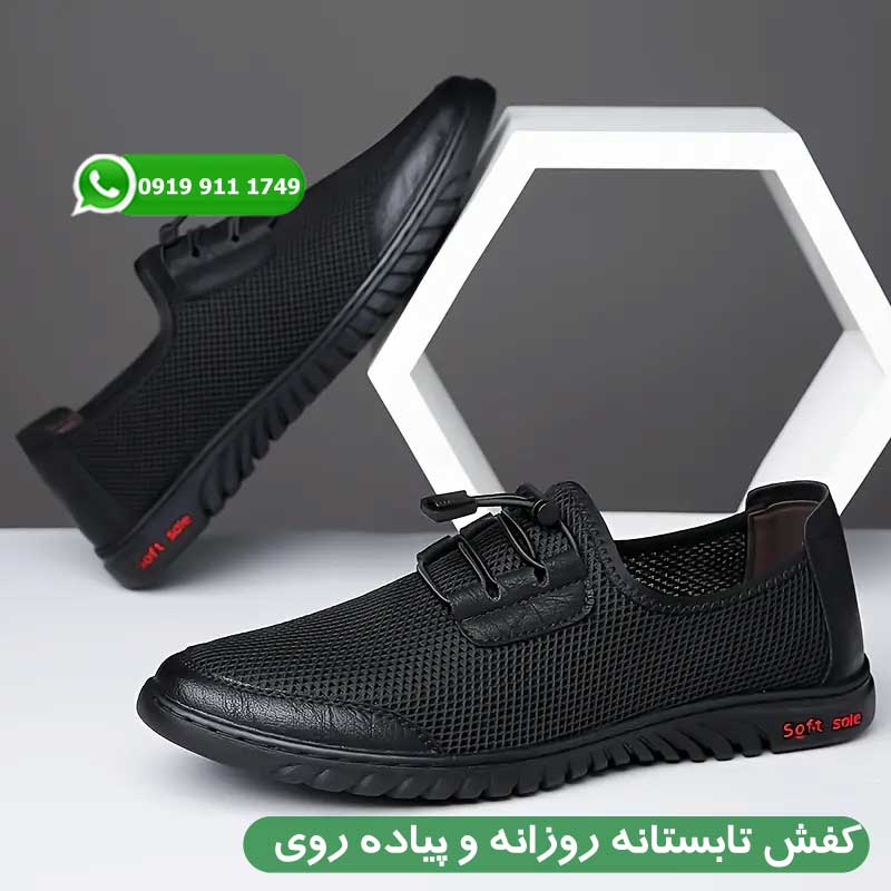 کفش تابستانه روزانه و پیاده روی