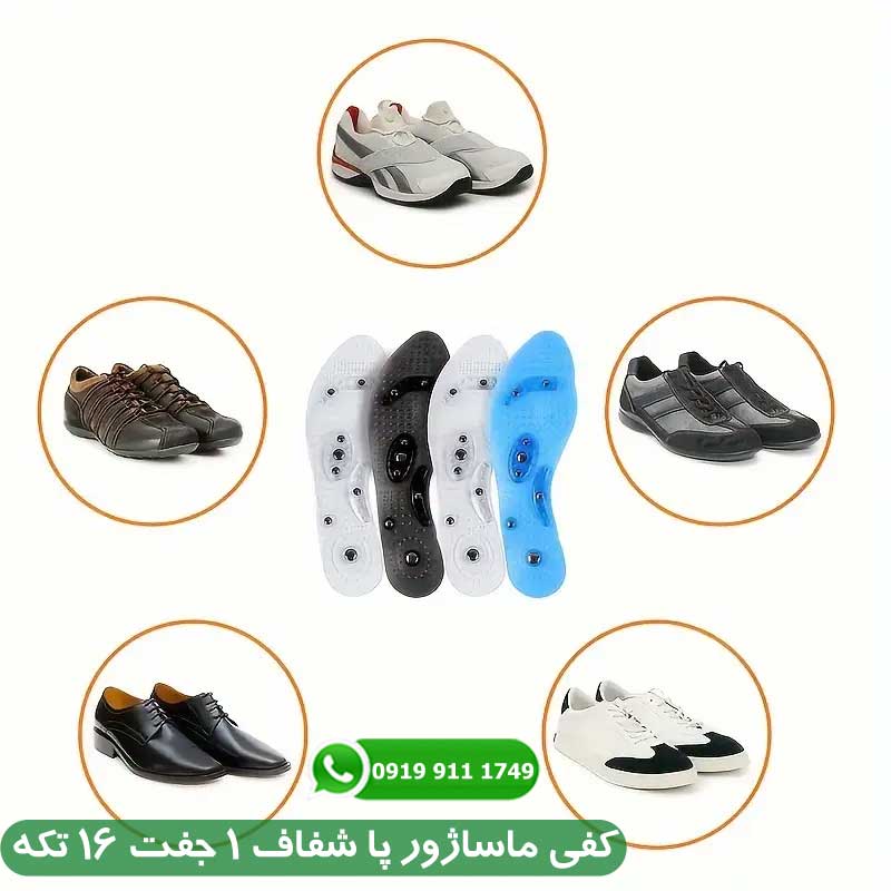 کفی ماساژور پا شفاف 1 جفت 16 تکه