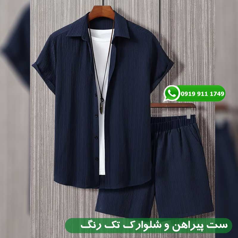 ست پیراهن و شلوارک تک رنگ