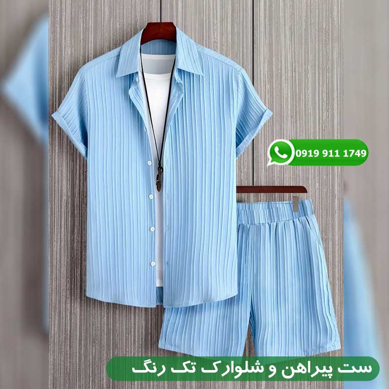ست پیراهن و شلوارک تک رنگ